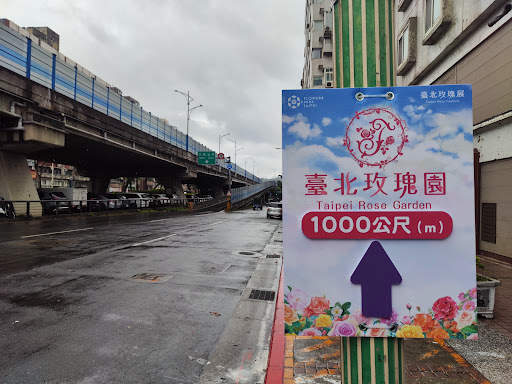 臺北玫瑰園花海與園區景觀
