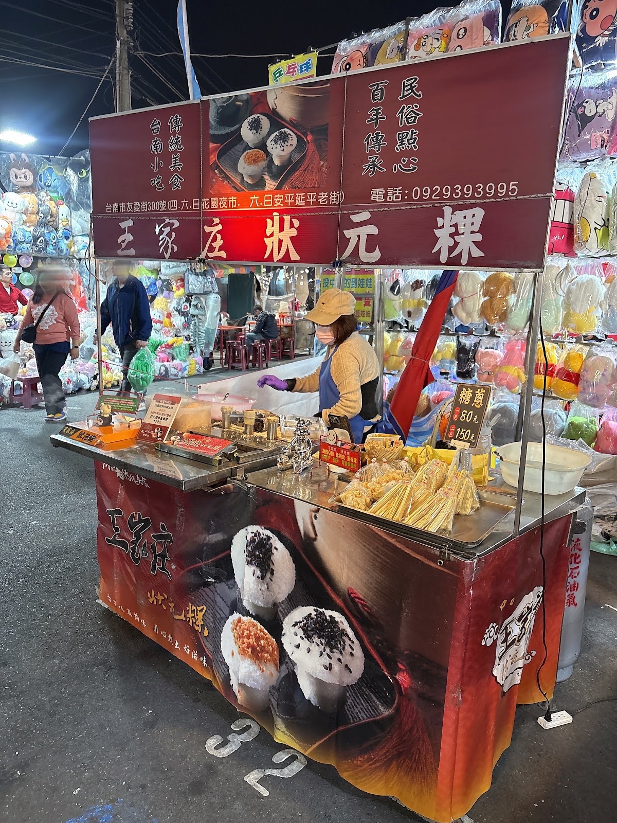 王家庄狀元粿花園夜市攤位，古早味台南甜點