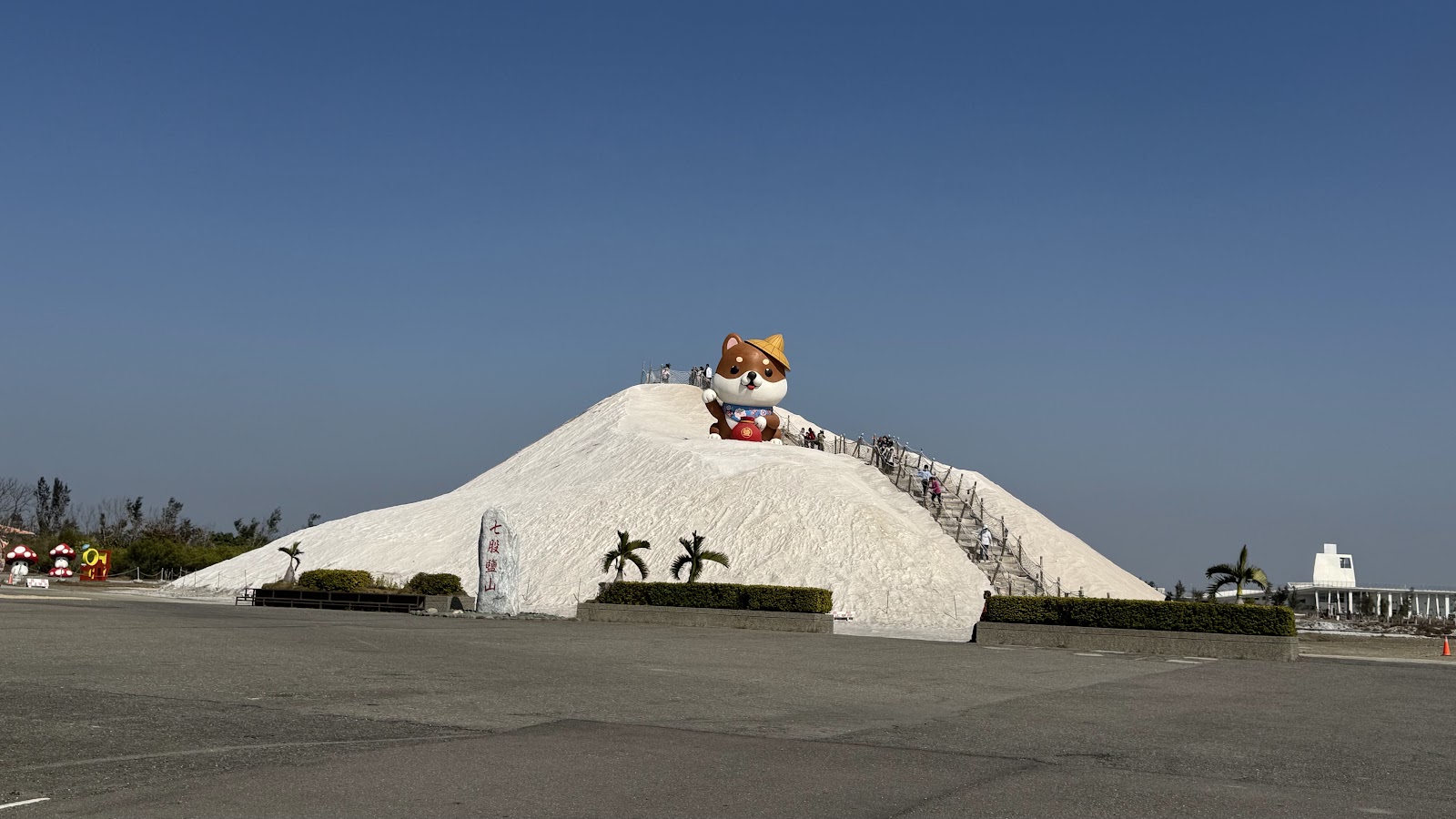 七股鹽山正面全景，白色鹽山大坡道清晰可見，藍天晴朗壯觀