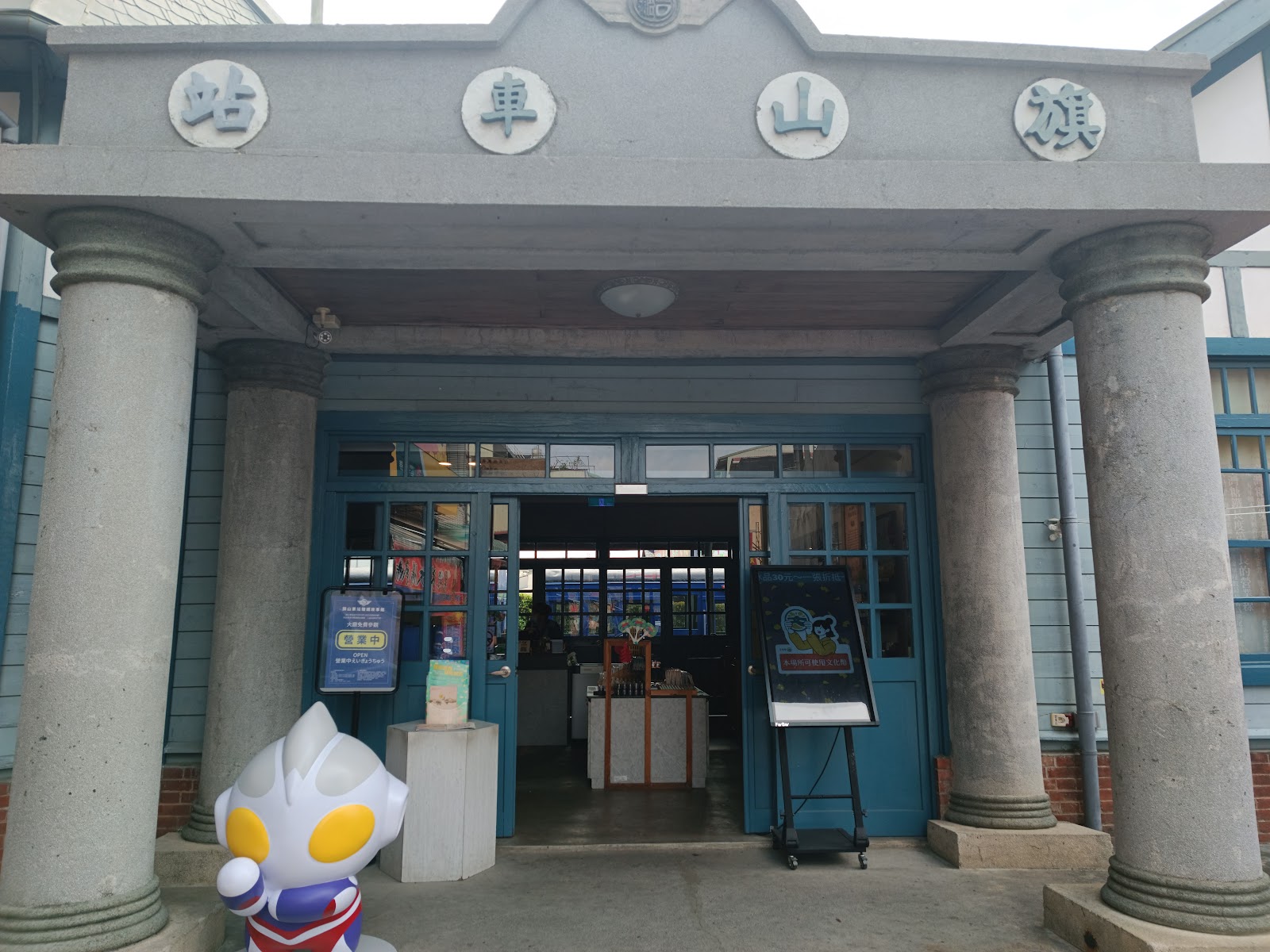 旗山車站正面，哥德式日式建築，四根石柱與藍色大門
