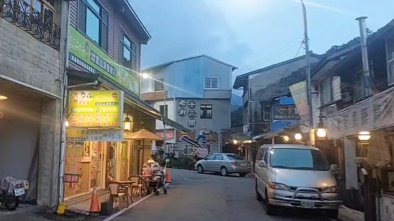 十三間老街傍晚街景，老街十三間招牌，木造建築