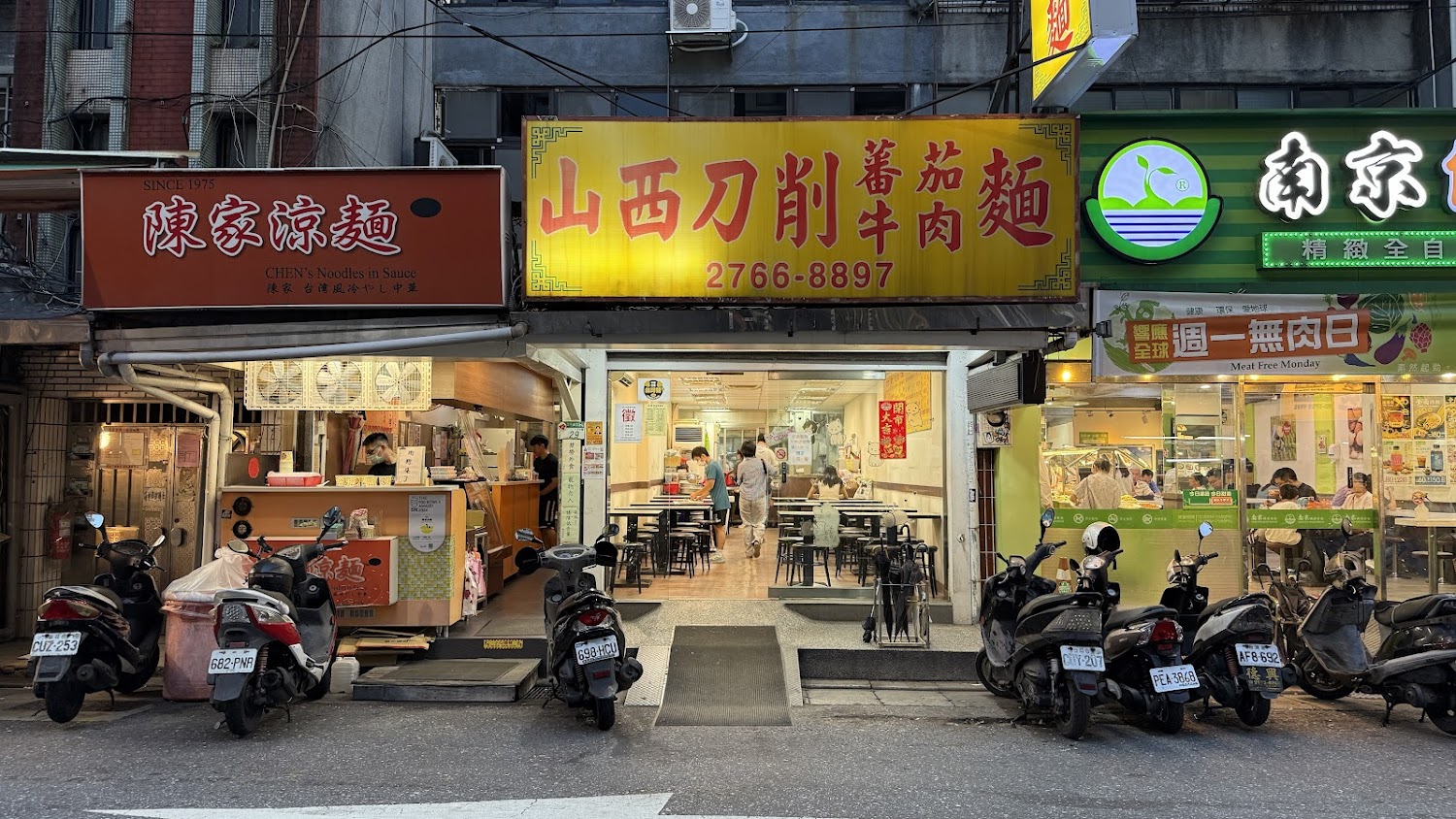 山西刀削番茄牛肉麵店面街景