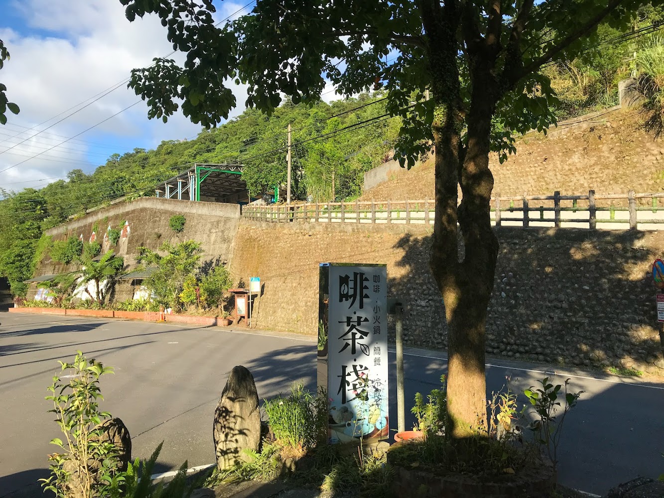 啡茶棧店門口與綠意山景