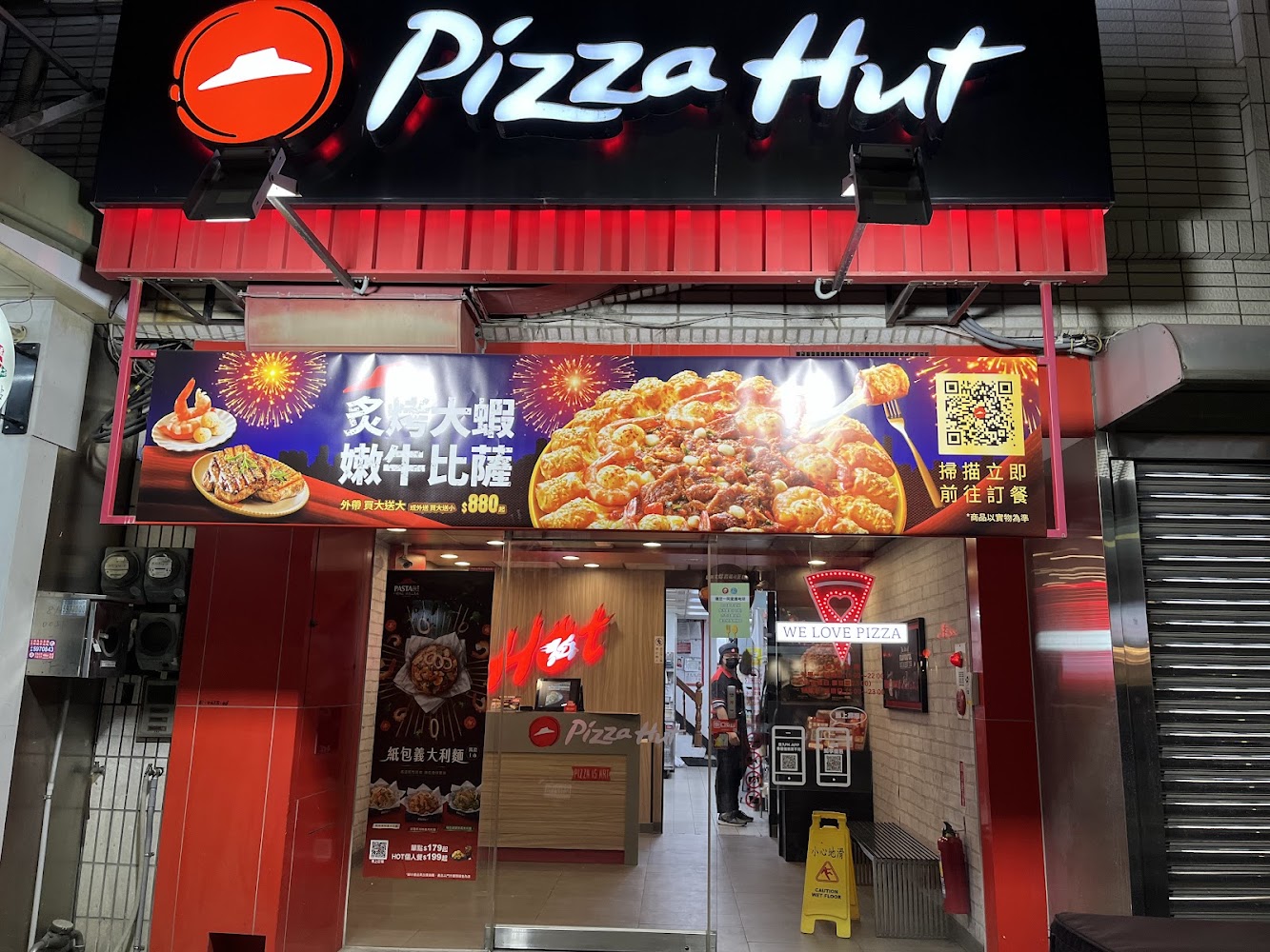 必勝客雲林斗南店外觀