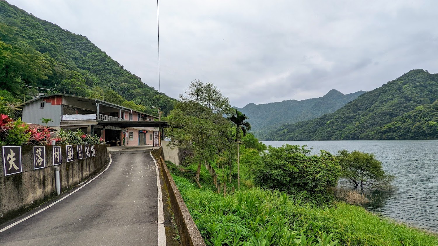 彎曲小路旁有湖泊與青山的失落村莊路線
