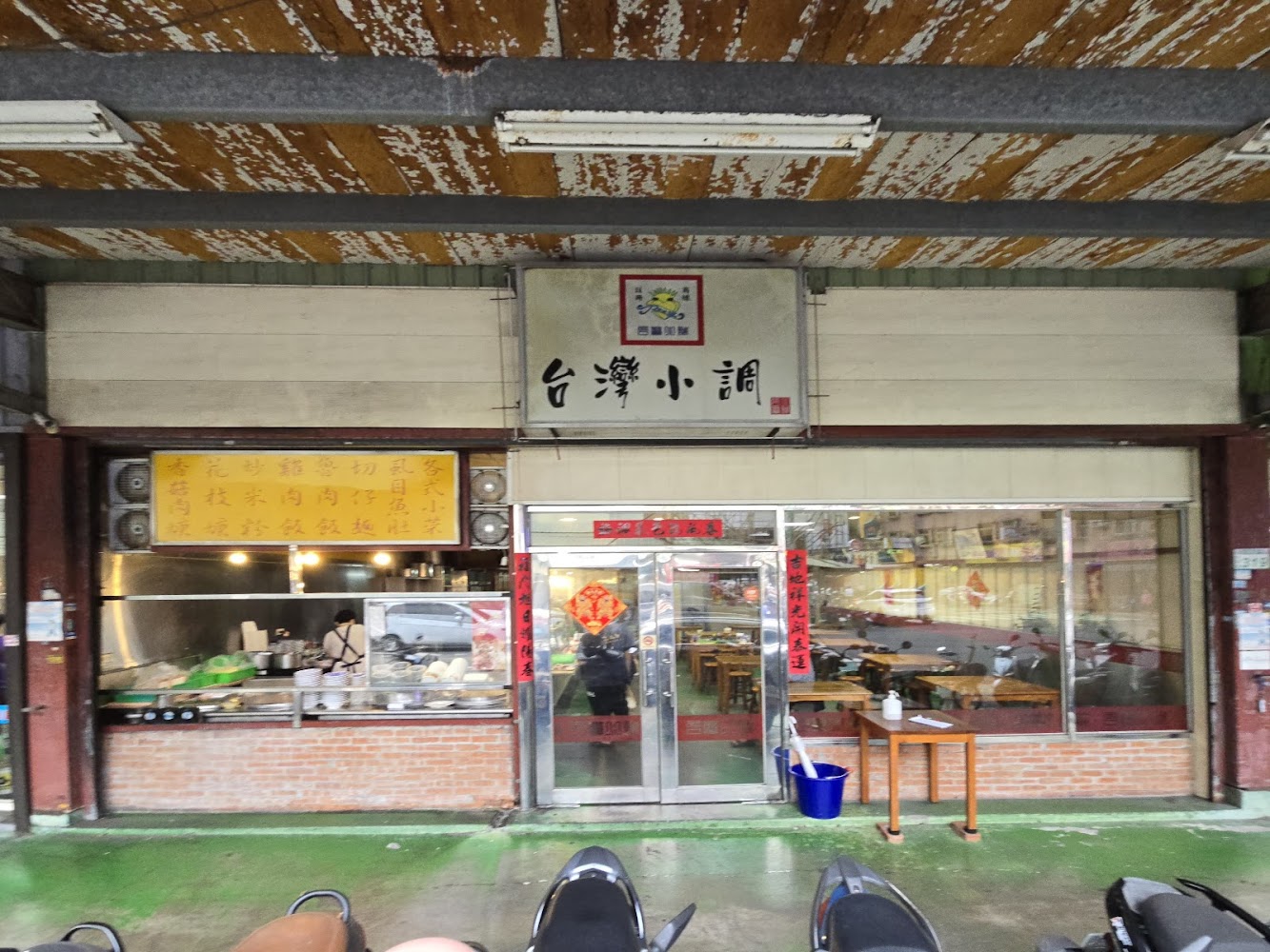 台灣小調傳統美食店面外觀
