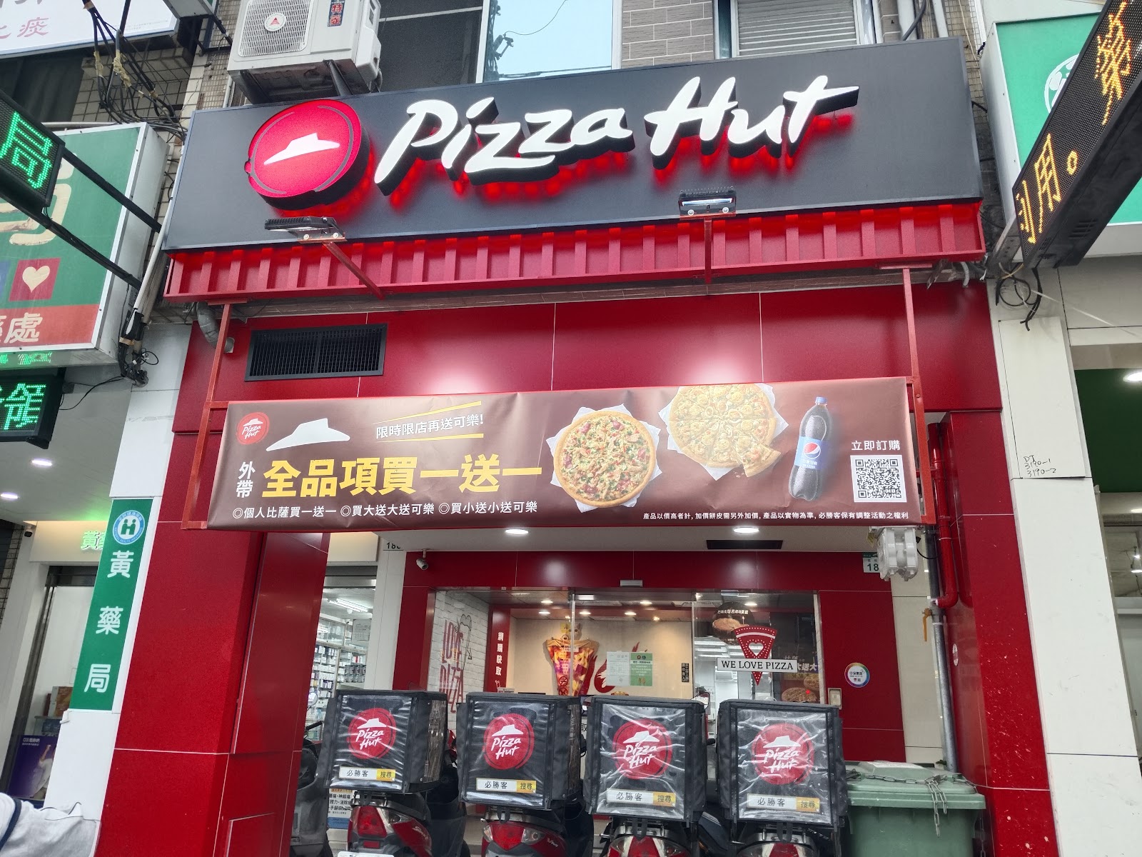 PIZZA HUT必勝客高雄橋頭店全品項買一送一促銷活動