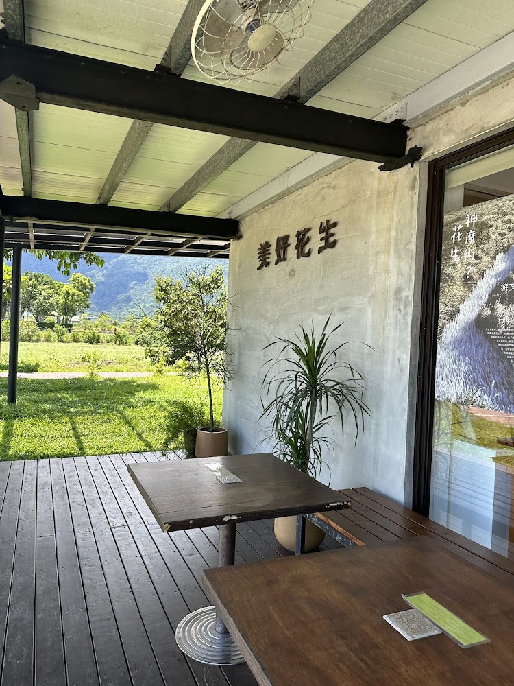 美好花生戶外露臺與草地山景