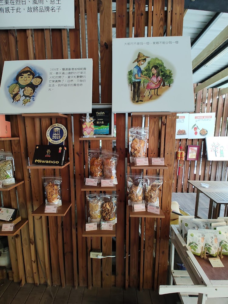 蜜旺果舖木架展示各式袋裝果乾