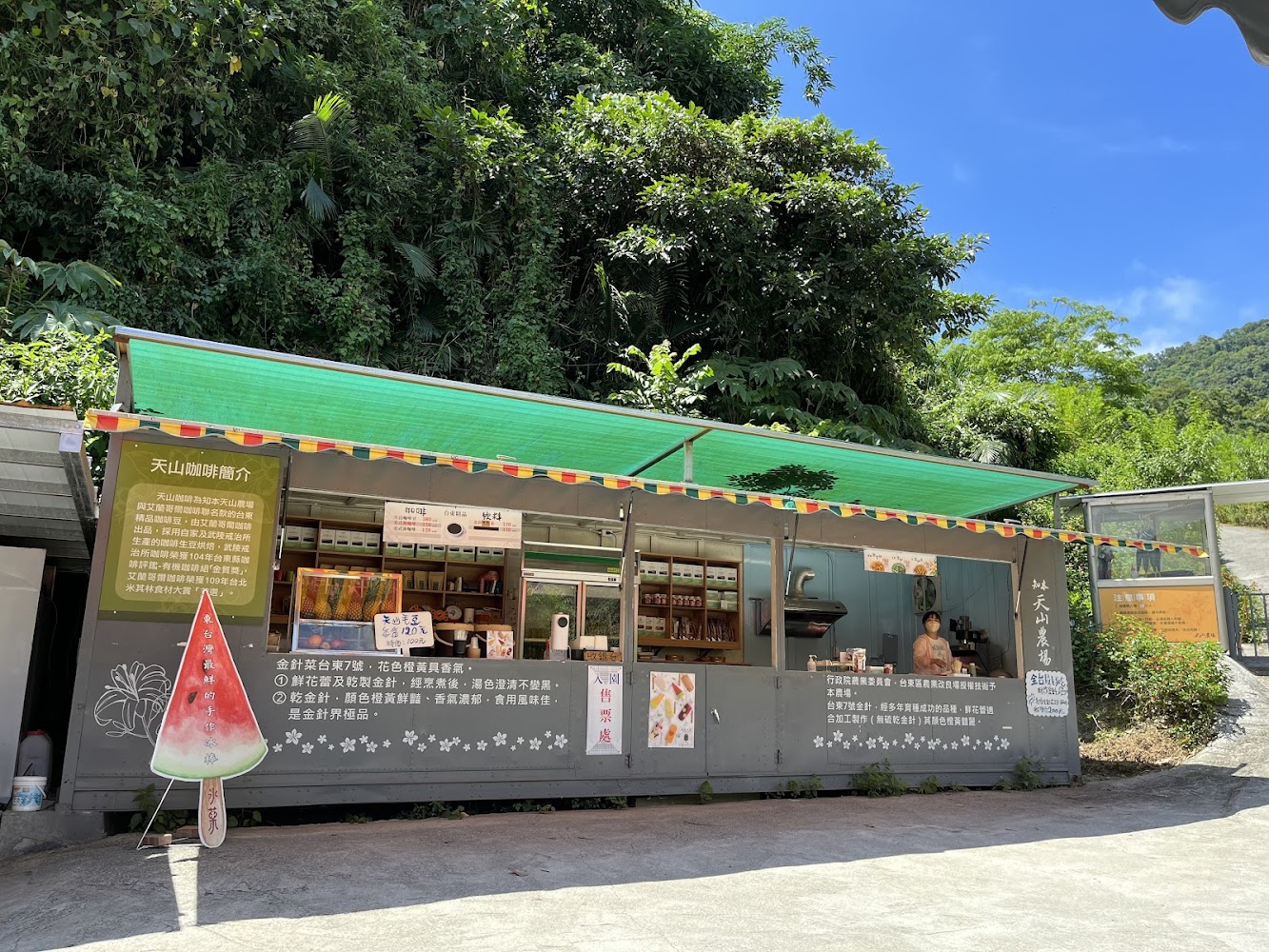 天山咖啡小型咖啡館