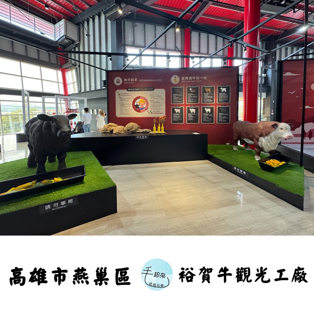 館內牛模型與解說展示區