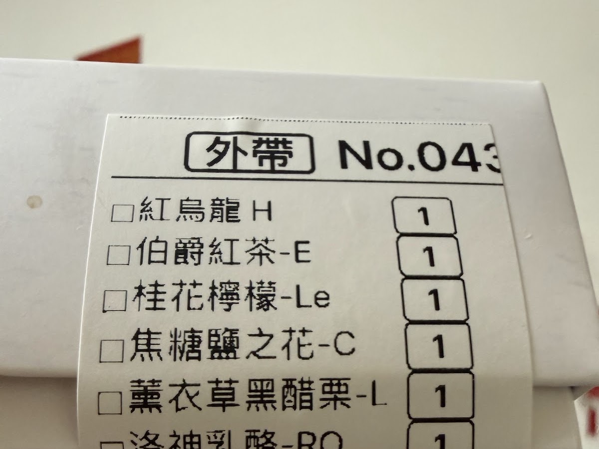 雨田家馬卡龍外帶訂單，展示多種口味選擇