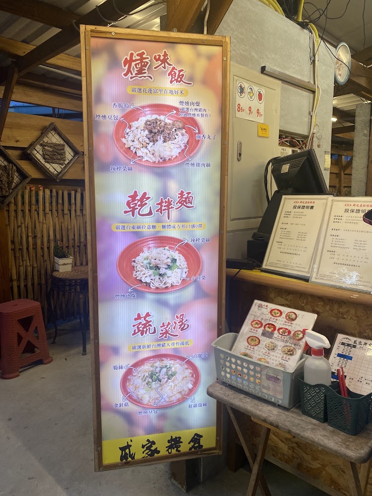 餐點招牌介紹燻味飯乾拌麵與蔬菜湯三種主食