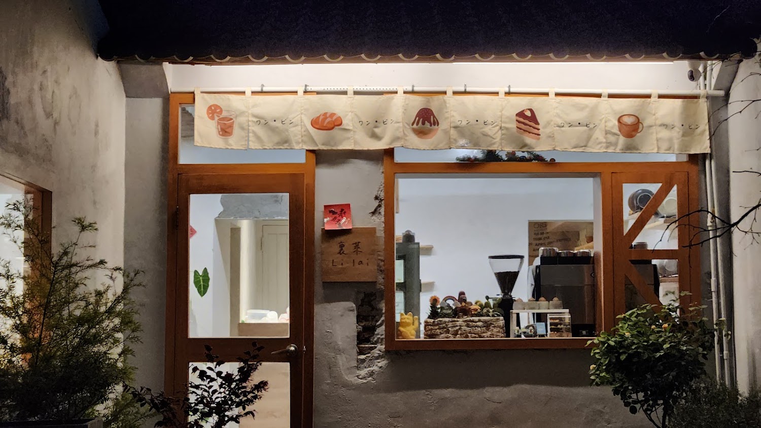 裏萊日式刨冰咖啡甜點店外觀為木門窗與布簾的老宅風格