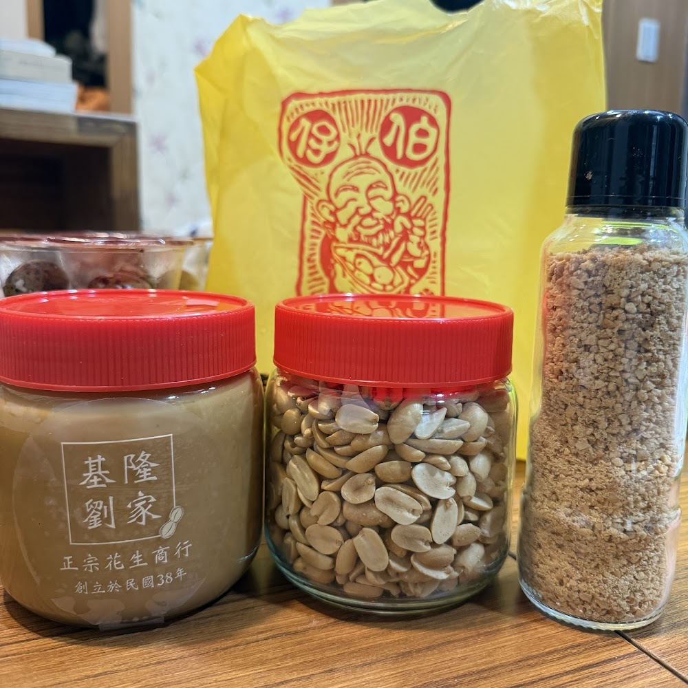 花生醬 花生與花生粉三罐產品合照