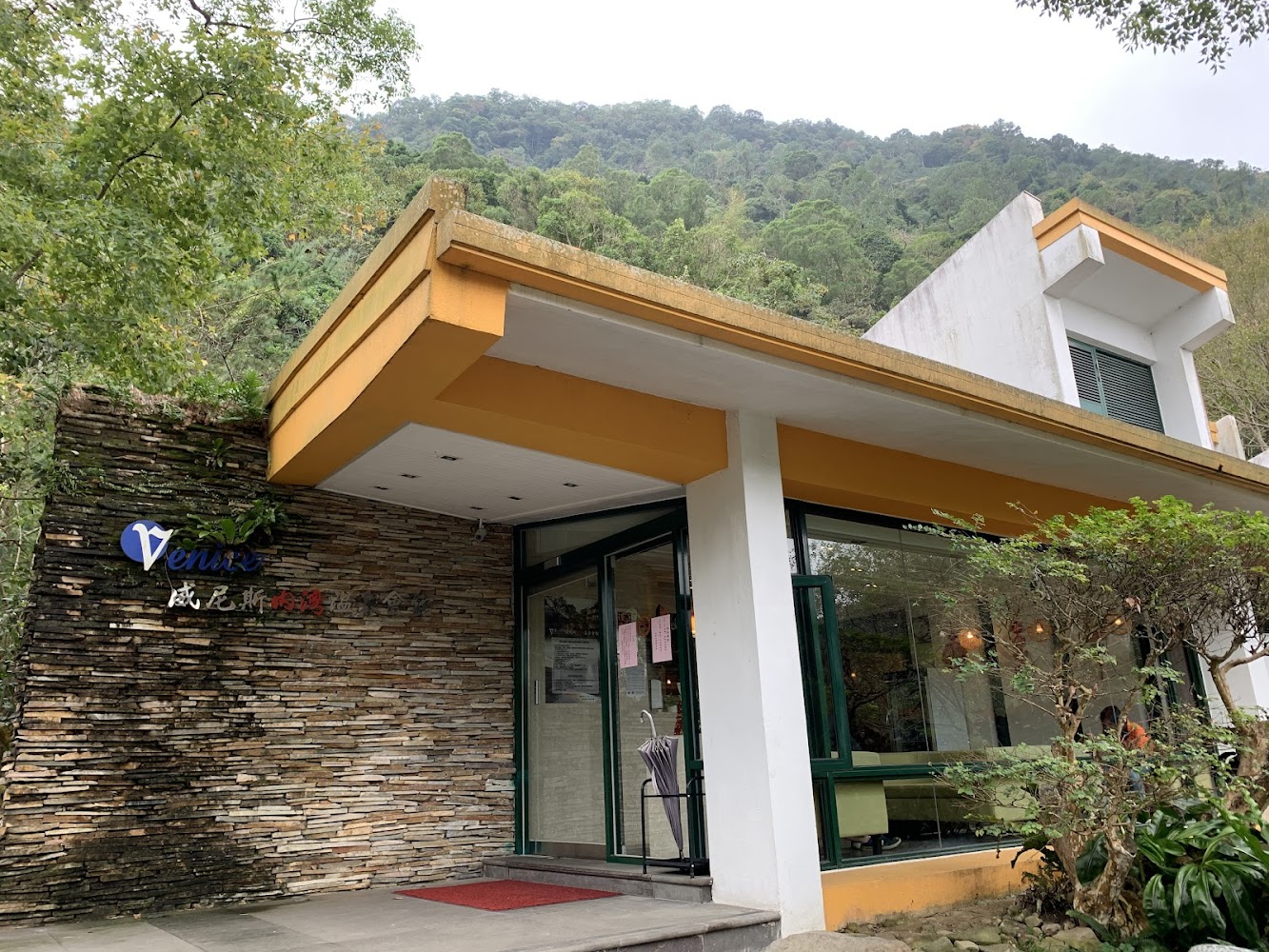 威尼斯內灣溫泉會館外觀建築