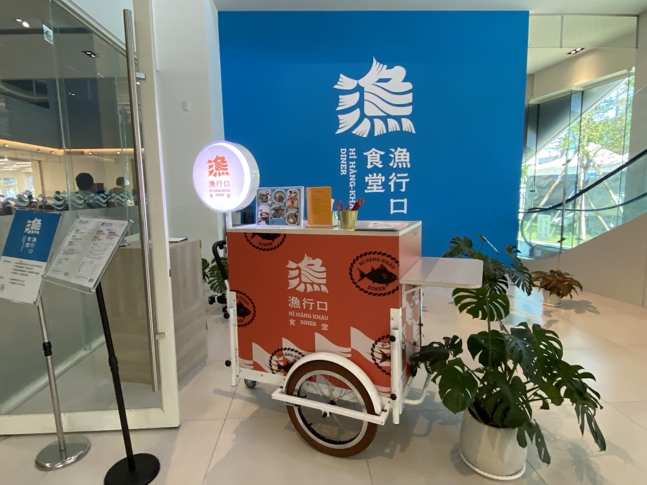 漁行口食堂招牌入口與推車佈置