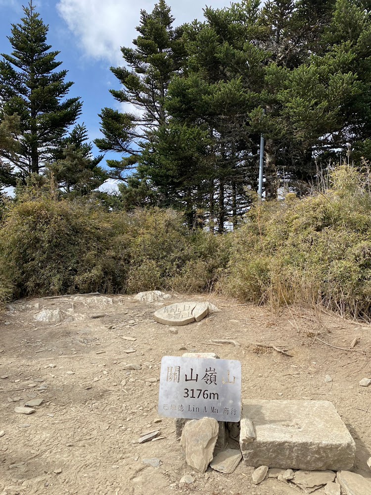 關山嶺山3176m山頂告示牌