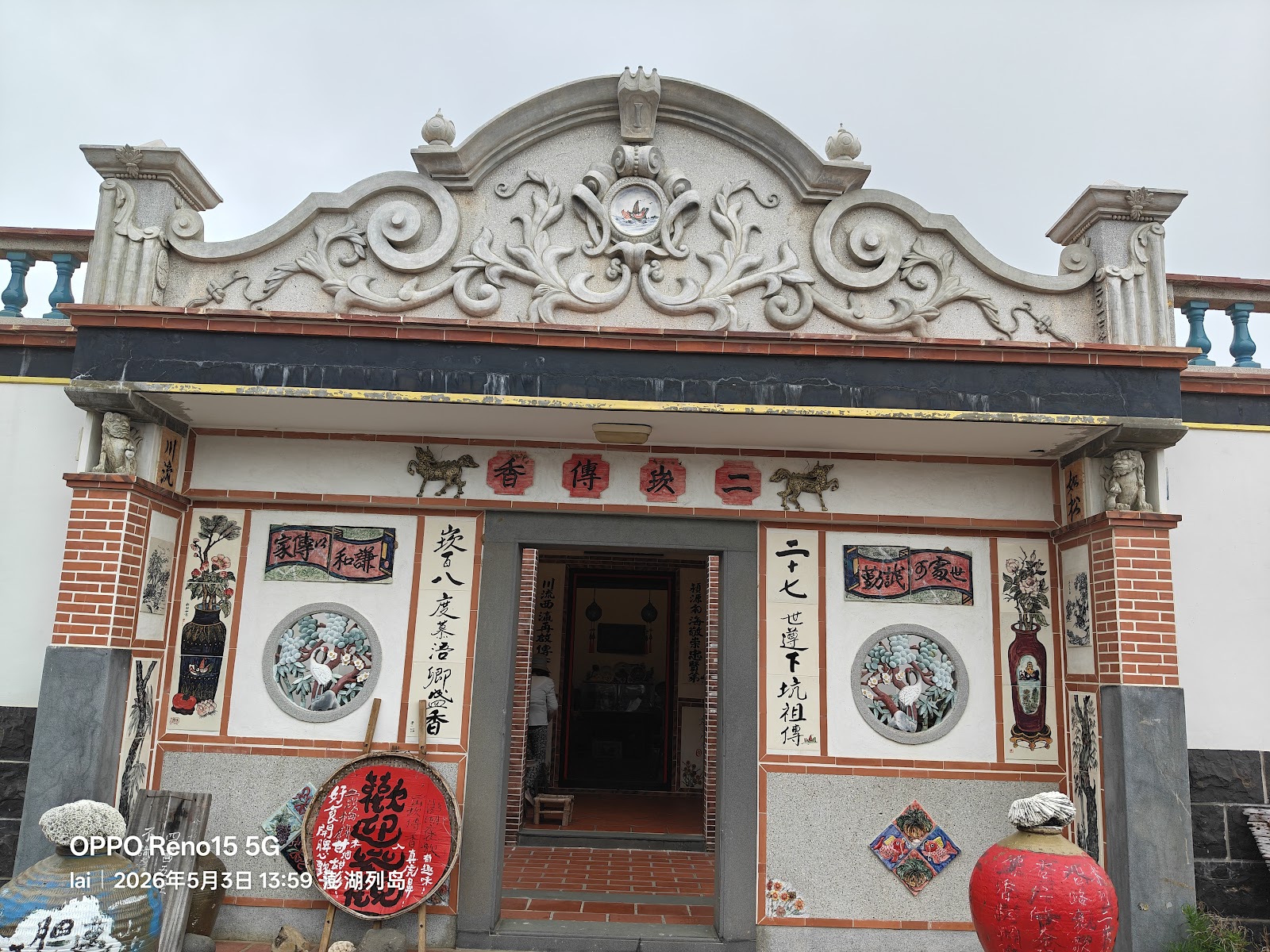 二崁傳香展覽館西洋巴洛克閩南風格建築外觀