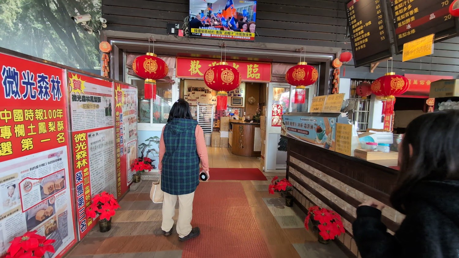 微光森林室內入口與歡迎標語