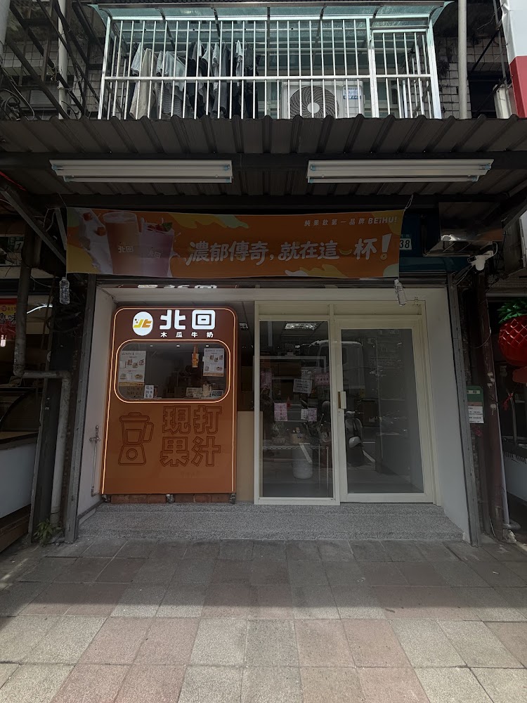 北回木瓜牛奶三重龍門店外觀