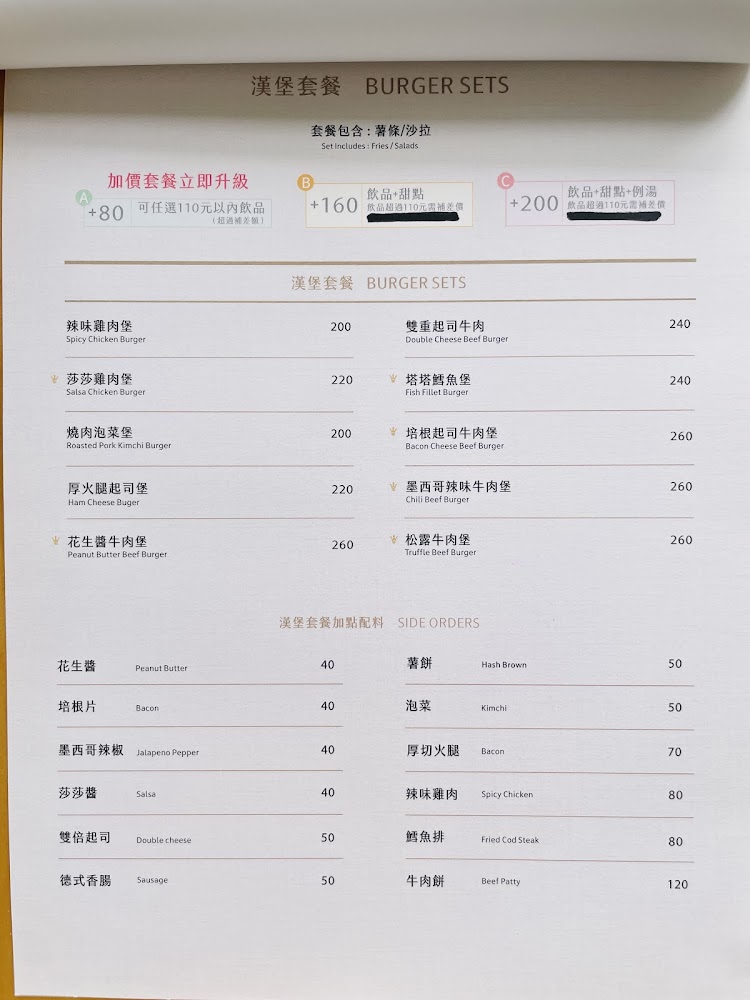 金茂宜咖啡美術店漢堡菜單