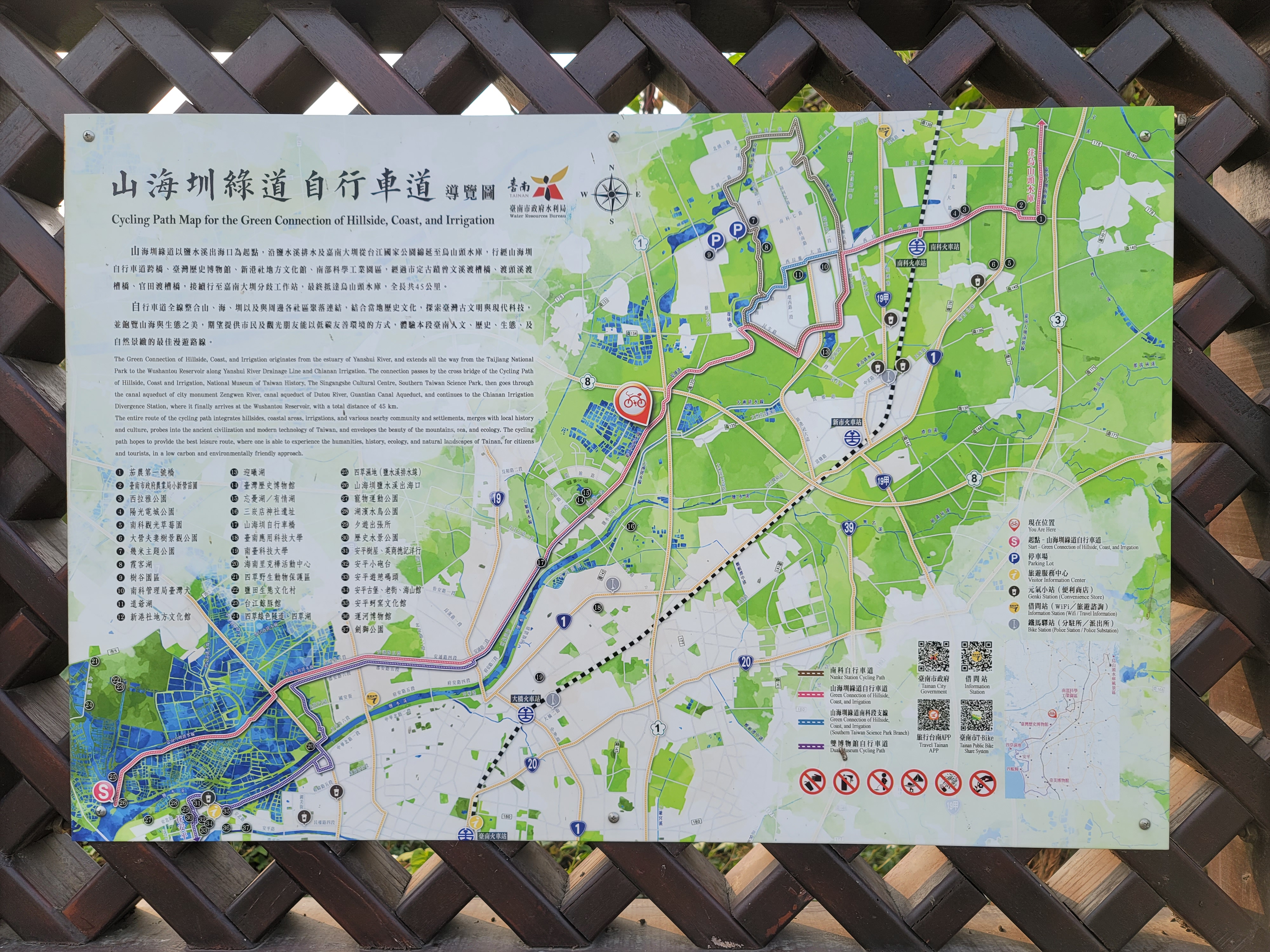 山海圳綠道自行車道導覽圖
