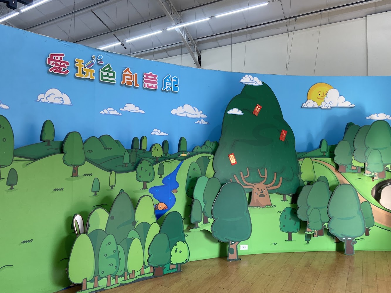 室內森林風主題展區，設計卡通化且色彩鮮豔。