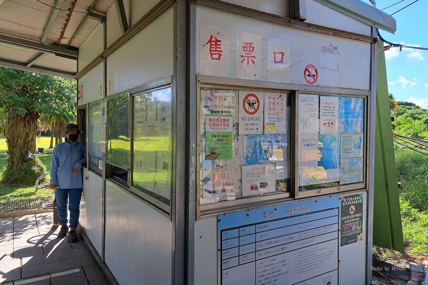 鵝鑾鼻公園售票口公告與票價資訊