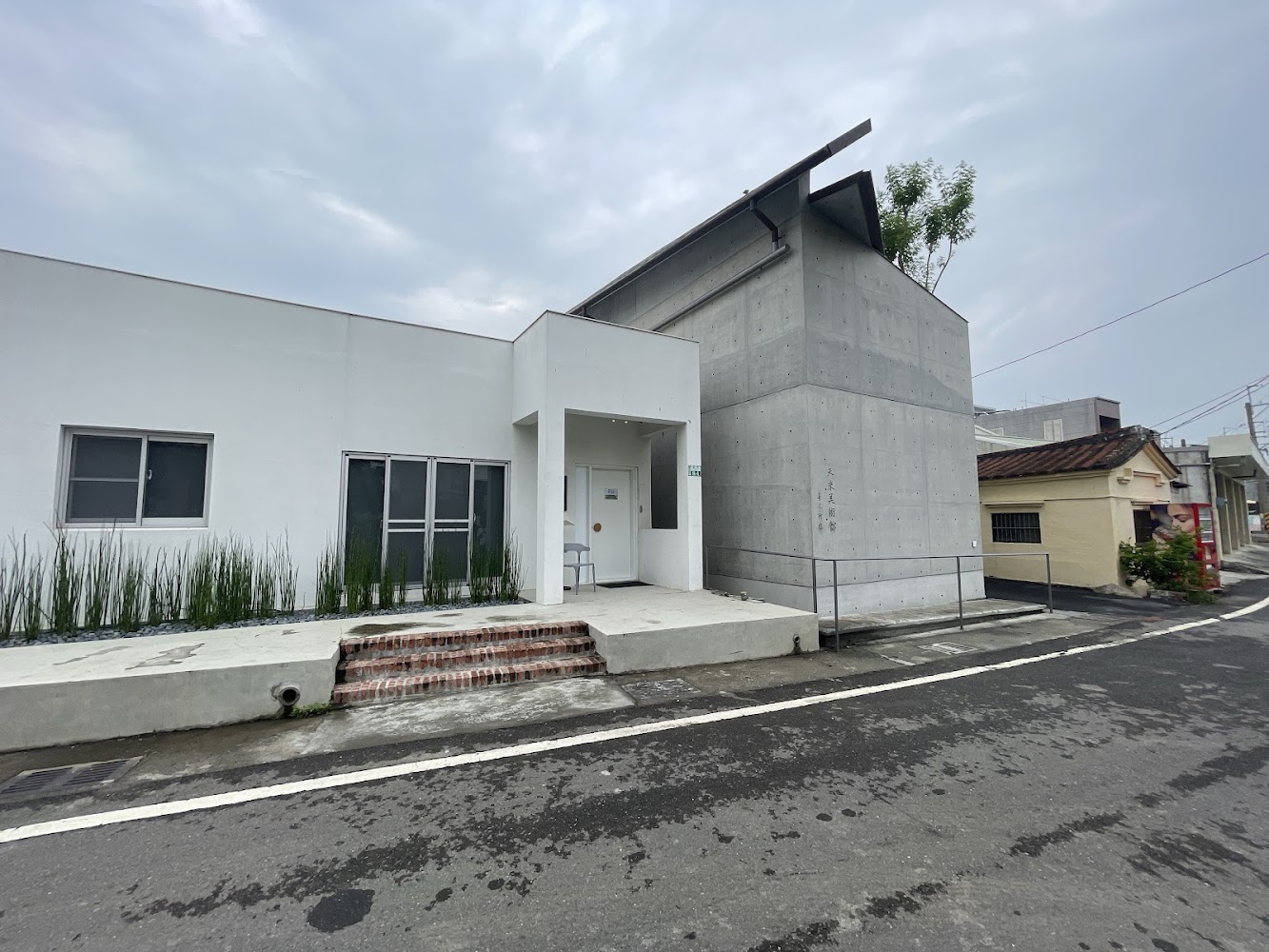 天來美術館外觀白灰色混凝土牆面與無障礙斜坡