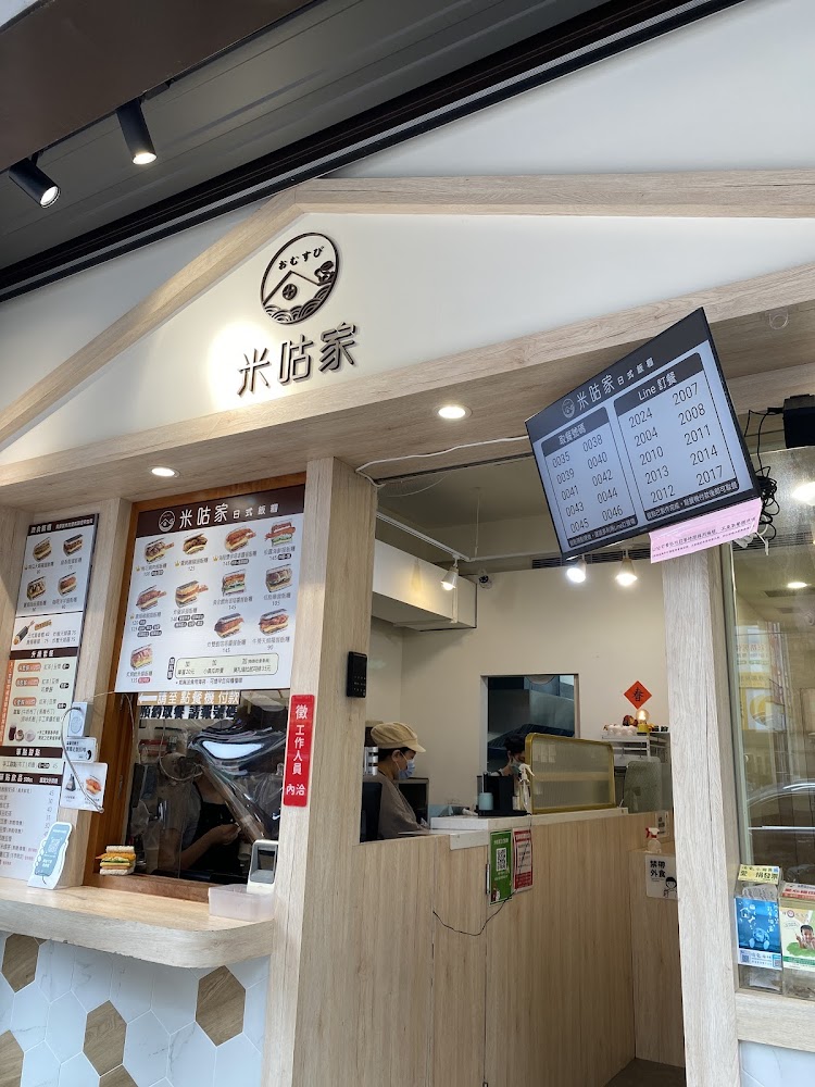 米咕家新竹光復店櫃檯與內部環境