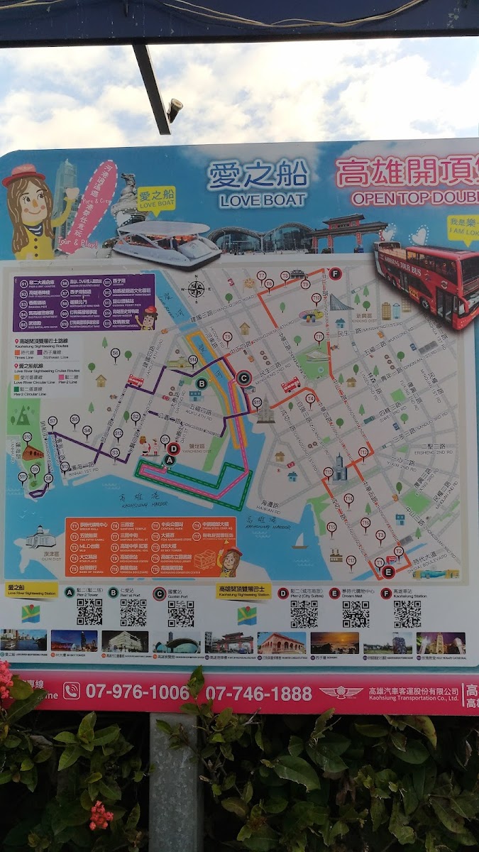 愛之船路線地圖看板，標示各停靠站