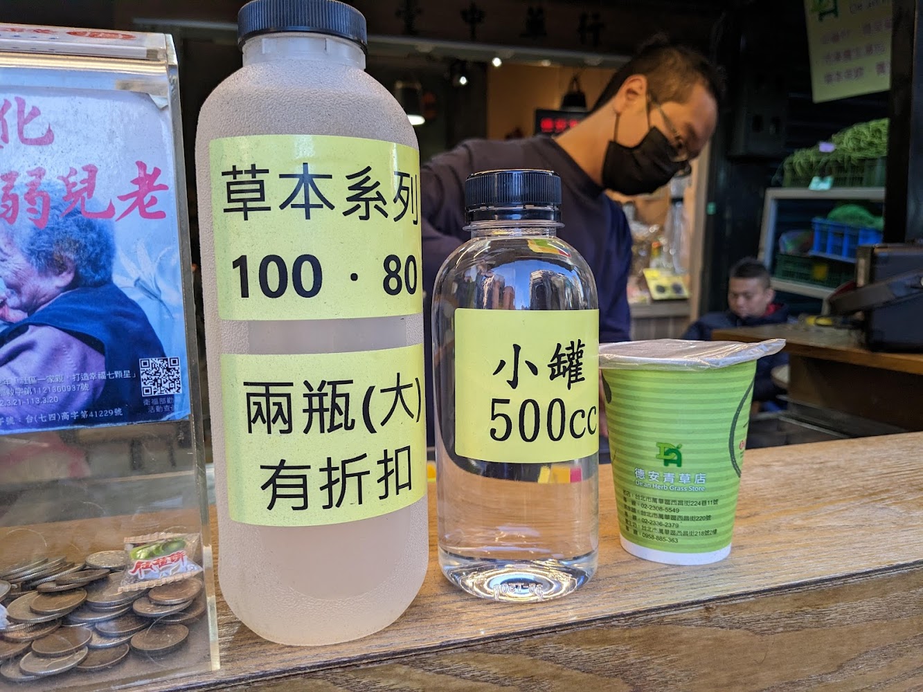德草安青櫃檯上的草本飲品與瓶裝系列