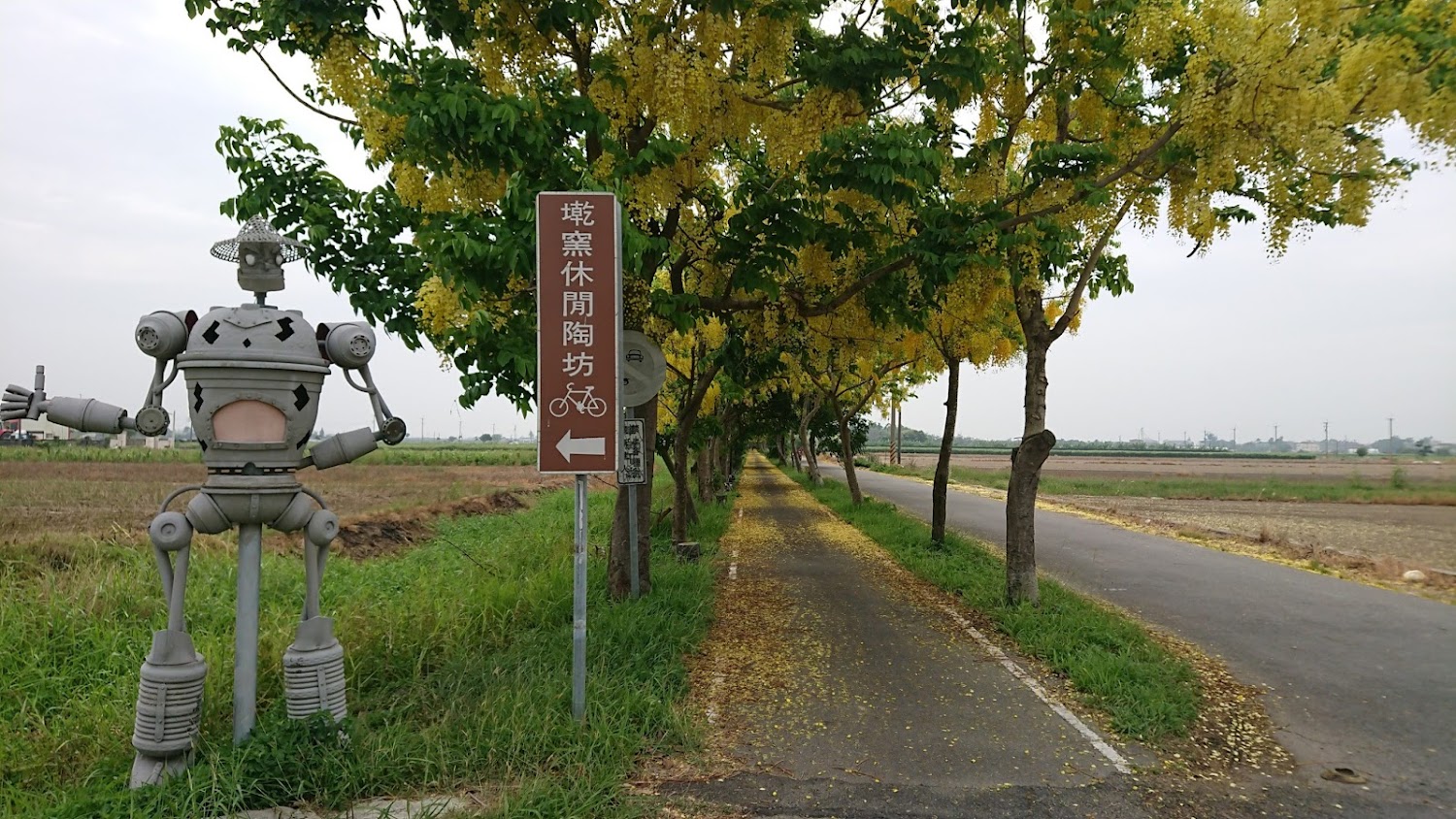 機器人雕塑與鄉村單車道