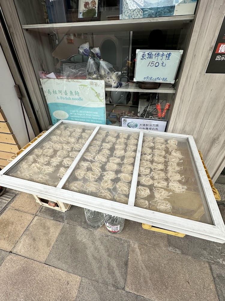 店門口曬製魚麵架