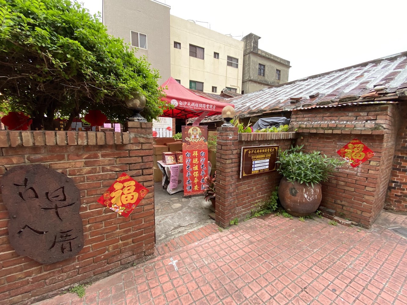 白沙屯媽祖婆網站站本部紅磚古厝外觀