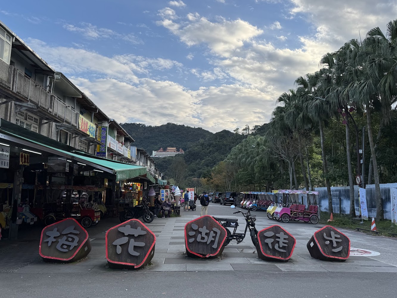 梅花湖徒步石碑與租車店、小吃街