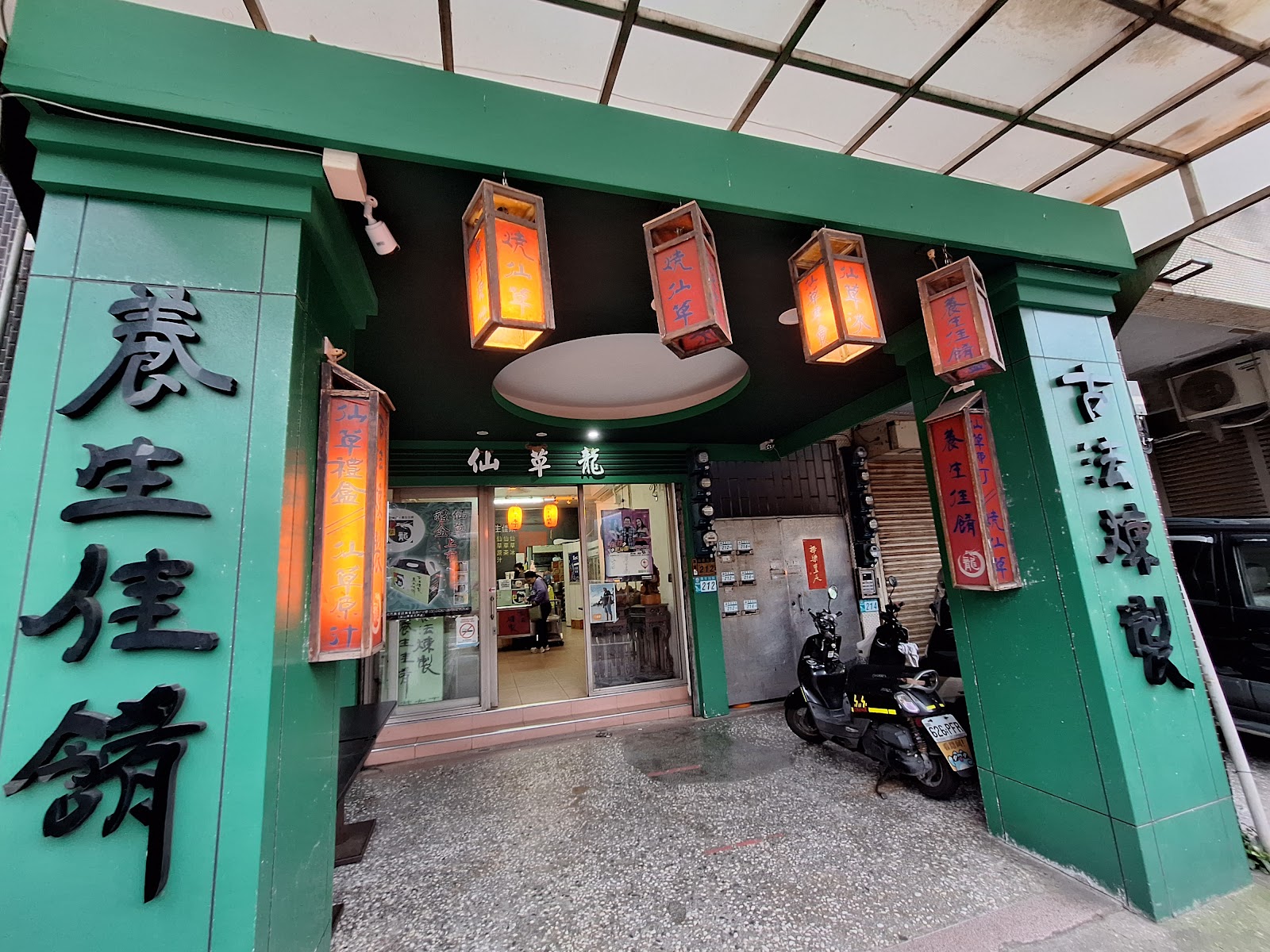 仙草龍仙草冰店面外觀，綠色拱門配紅燈籠，充滿古典中式風情