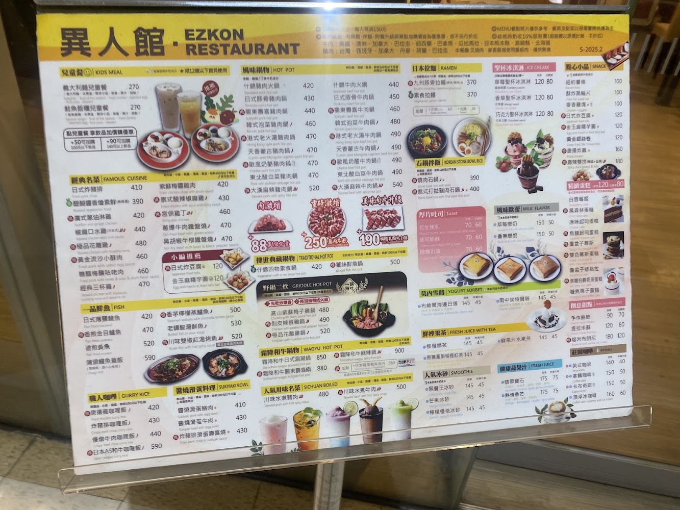 餐廳菜單，內容包含兒童餐、火鍋、拉麵、魚類、咖哩飯、甜點與飲品