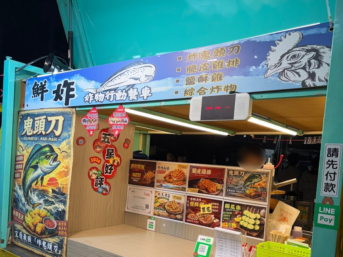 冬山夜市現炸海鮮攤鐵盤堆滿新鮮食材