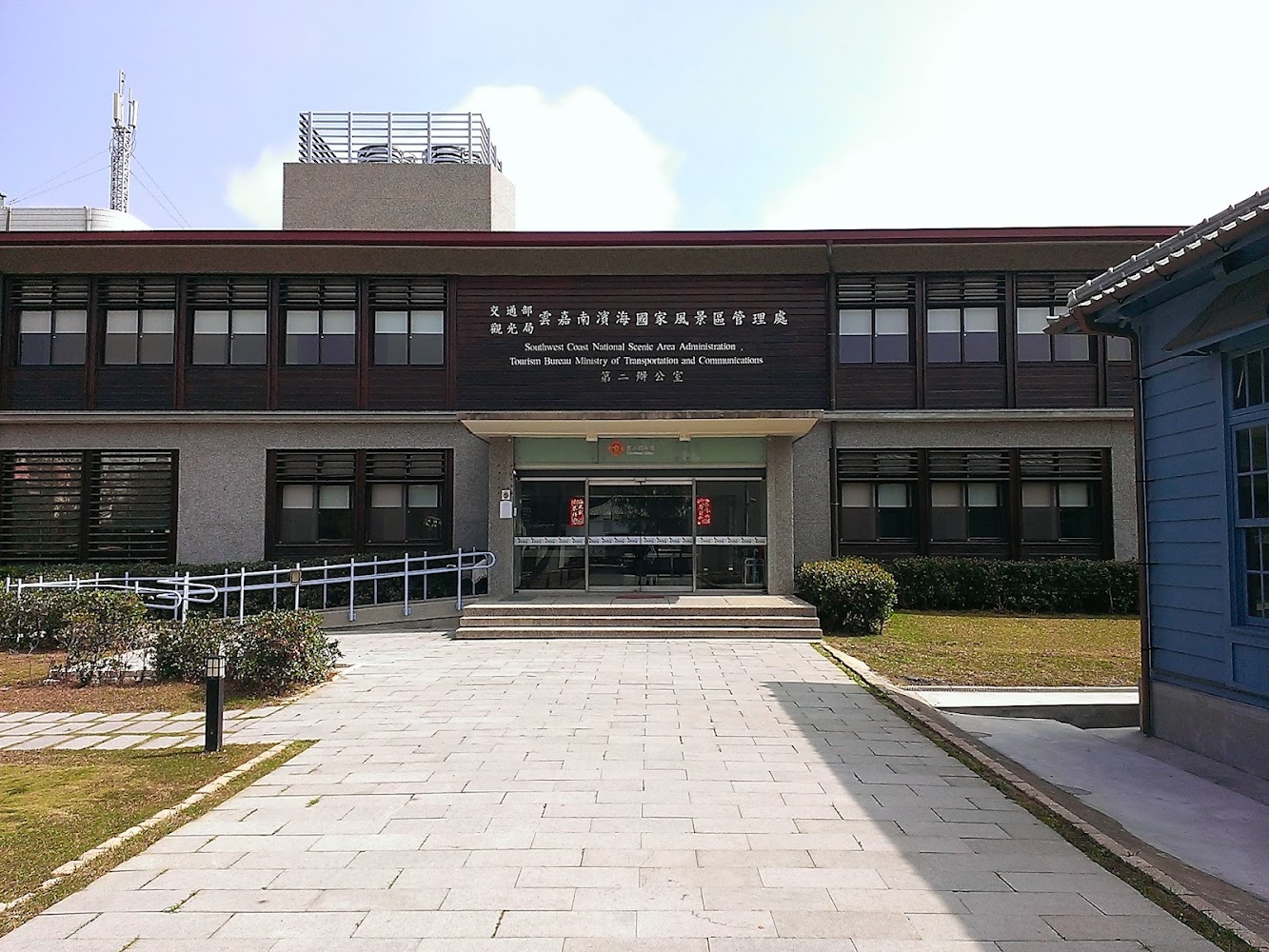 雲嘉南濱海國家風景區管理處建築外觀