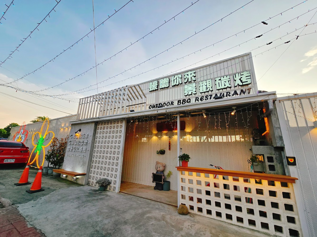 戶外碳烤餐廳外觀與亮燈裝飾