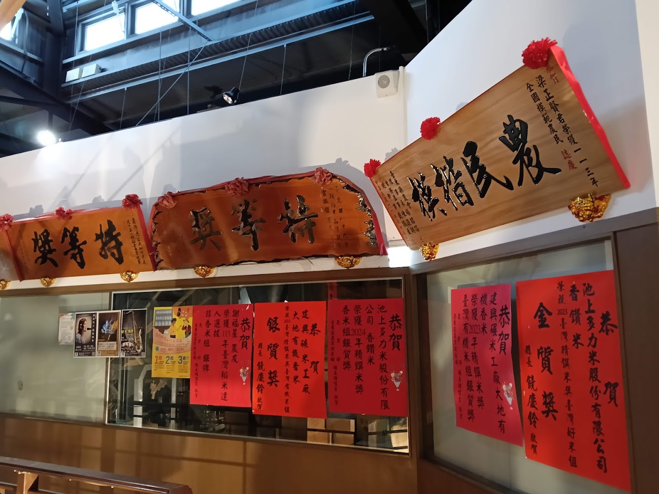 牆上掛滿獎狀與匾額