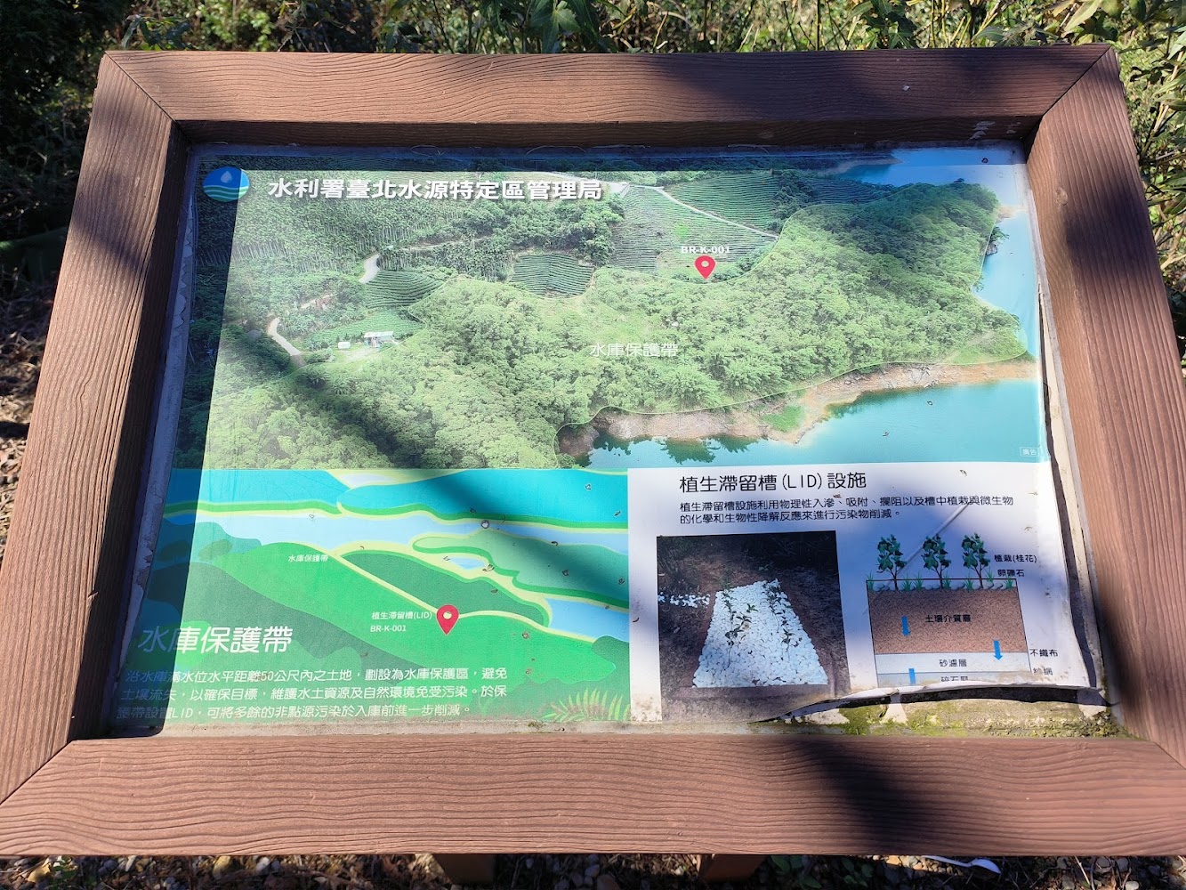 八卦茶園景觀台水庫保護帶解說牌