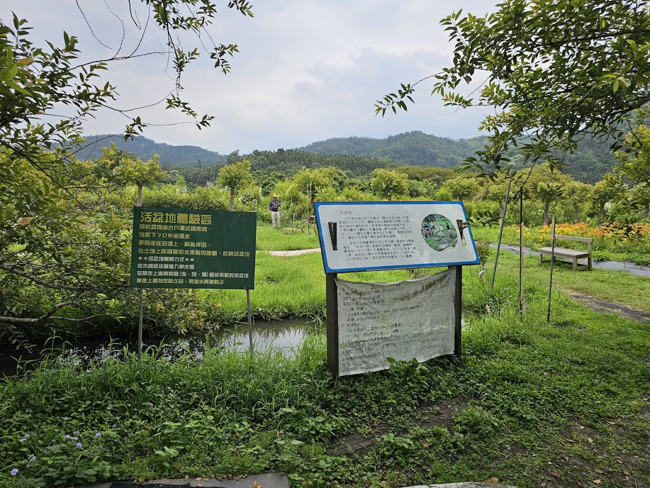 活盆地體驗區指示看板與自然公園景色