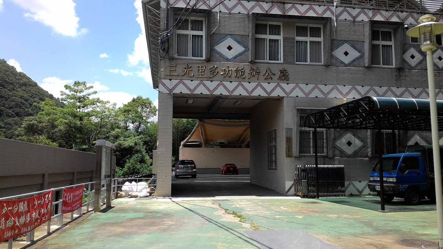 三光里多功能辦公廳外觀與停車場