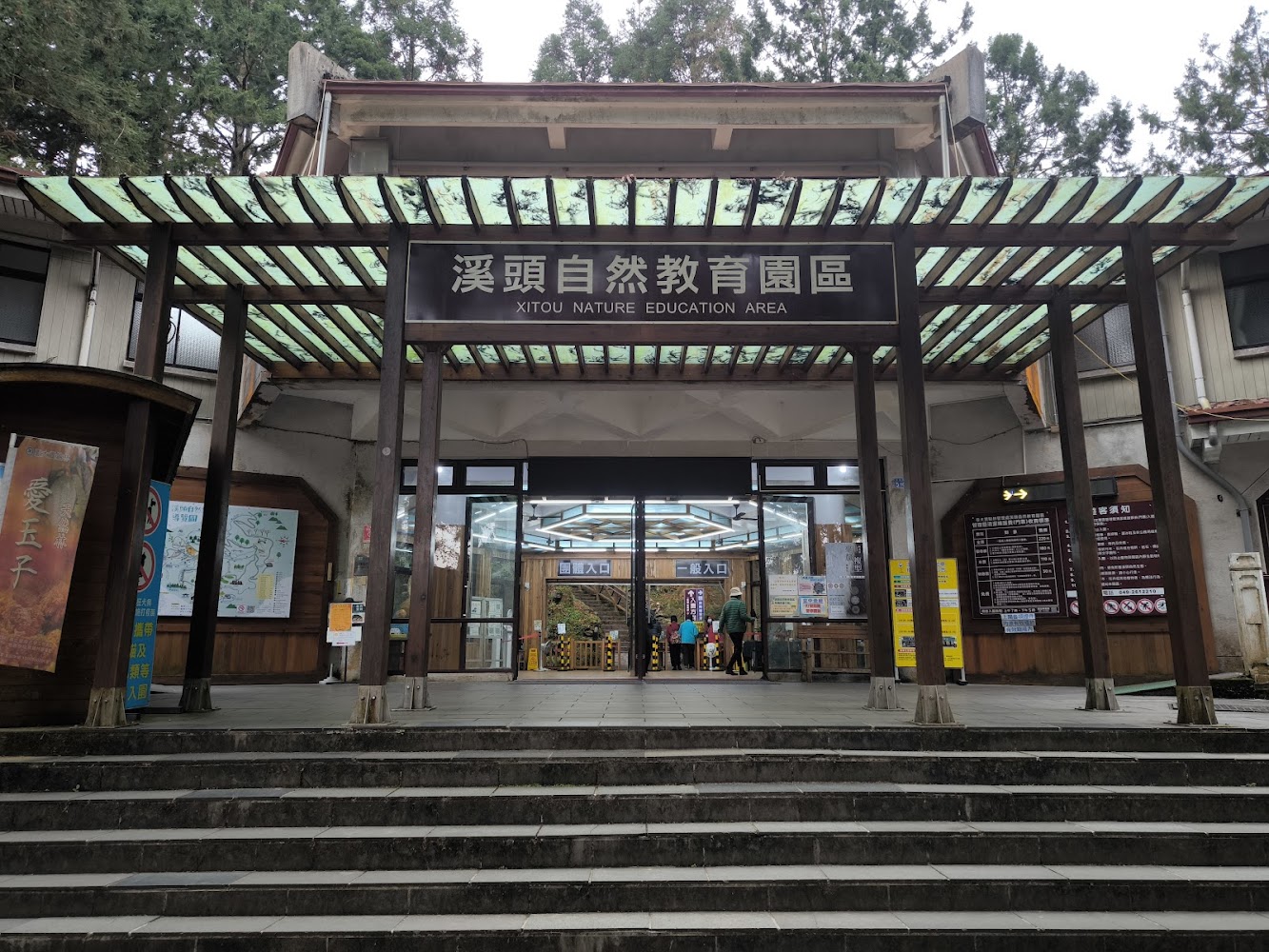 溪頭第一售票處建築與招牌
