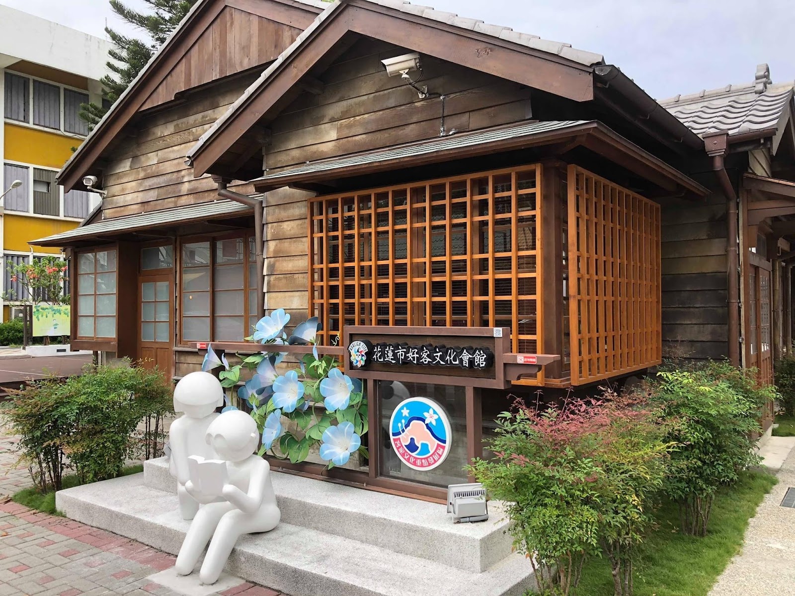 花蓮文創園區好家文化會館日式木造建築，前方白色人像雕塑
