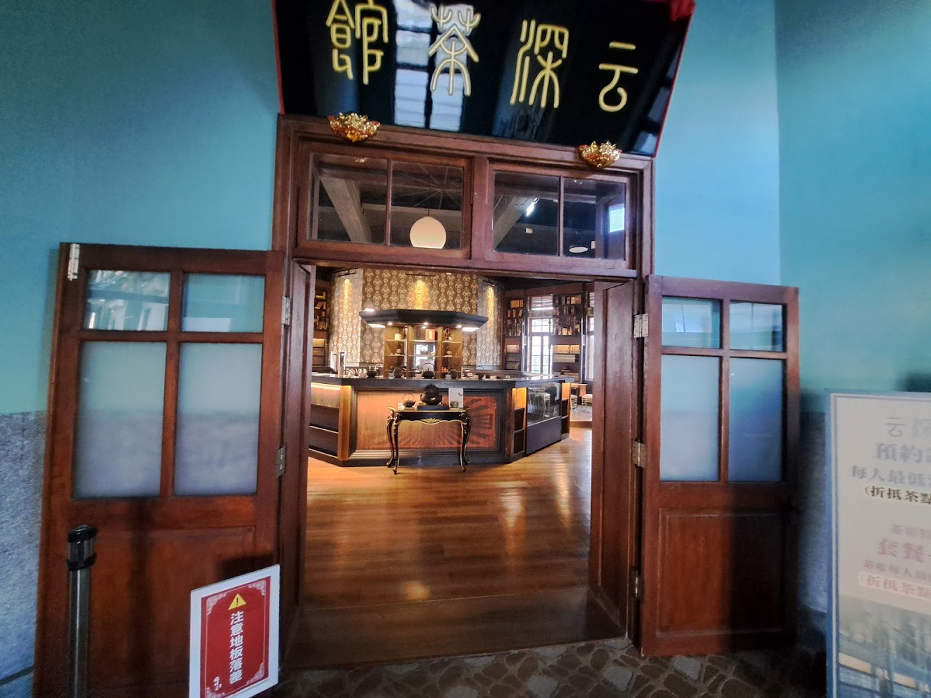 微光曼曼入口空間