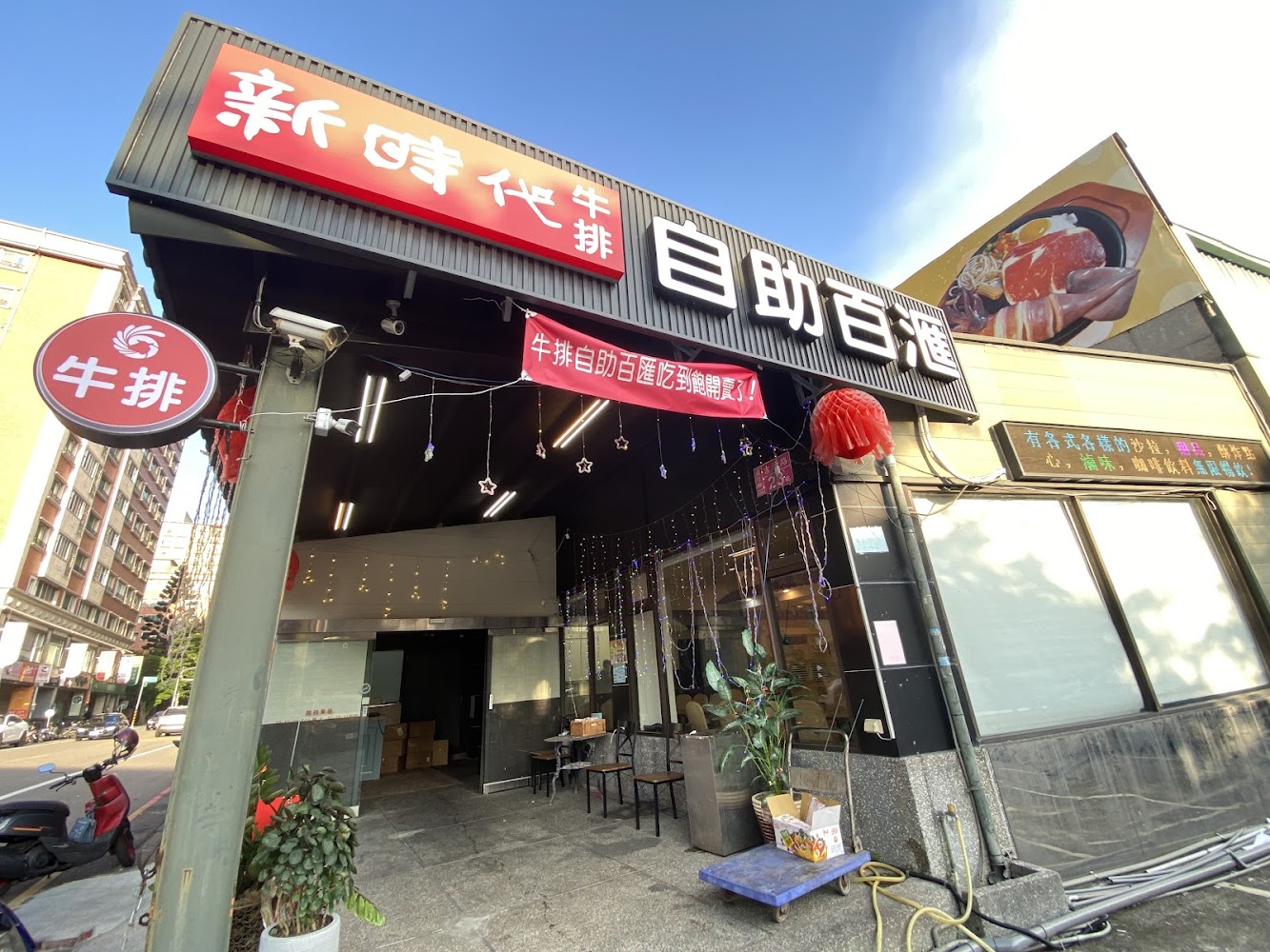 新時代牛排自助百匯餐廳外觀有燈籠與美食招牌